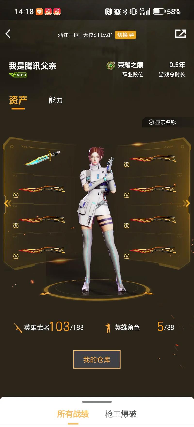 赛前